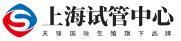 上海试管中心