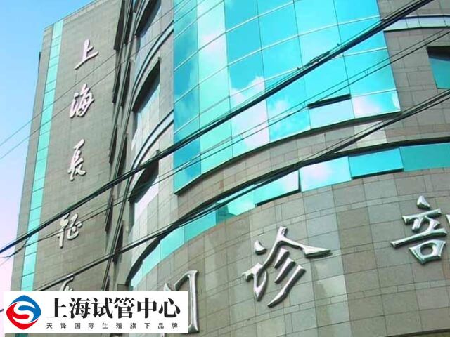 上海长征医院是海军军医大学第二附属医院
