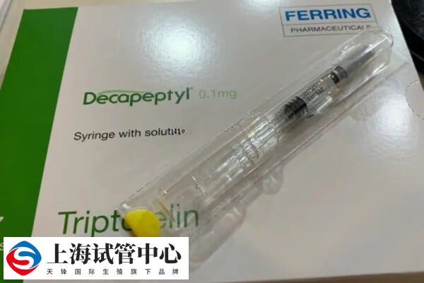 降调是试管婴儿的一个重要流程